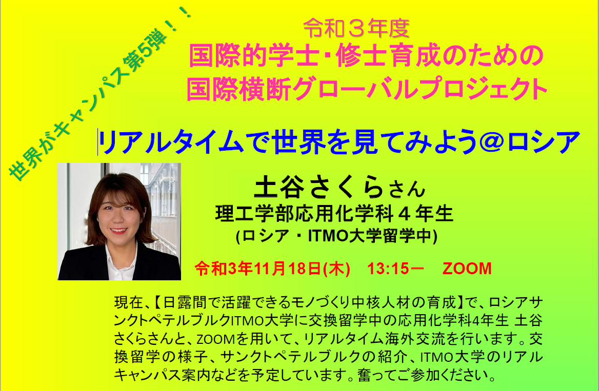 event_20211109.png (330 KB)