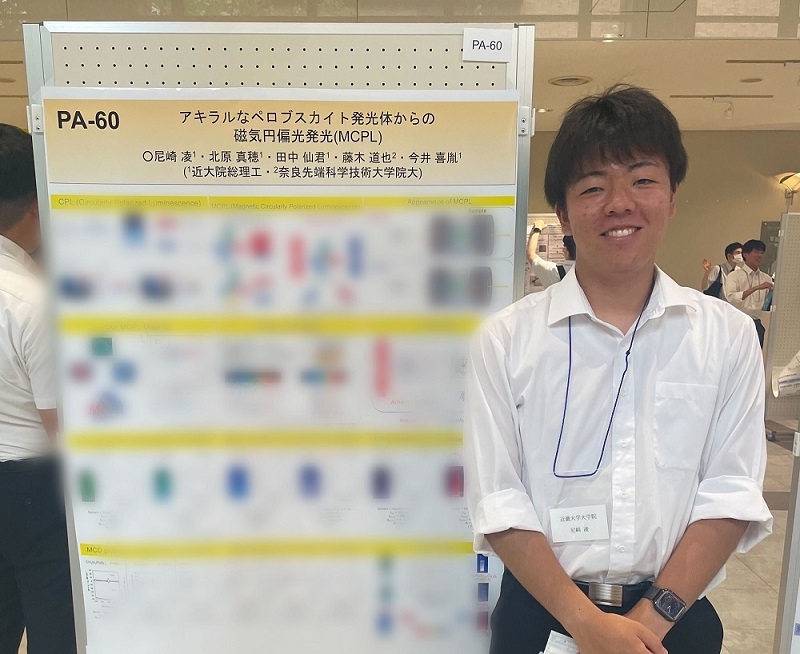 2023_07_14学会.jpg (137 KB)