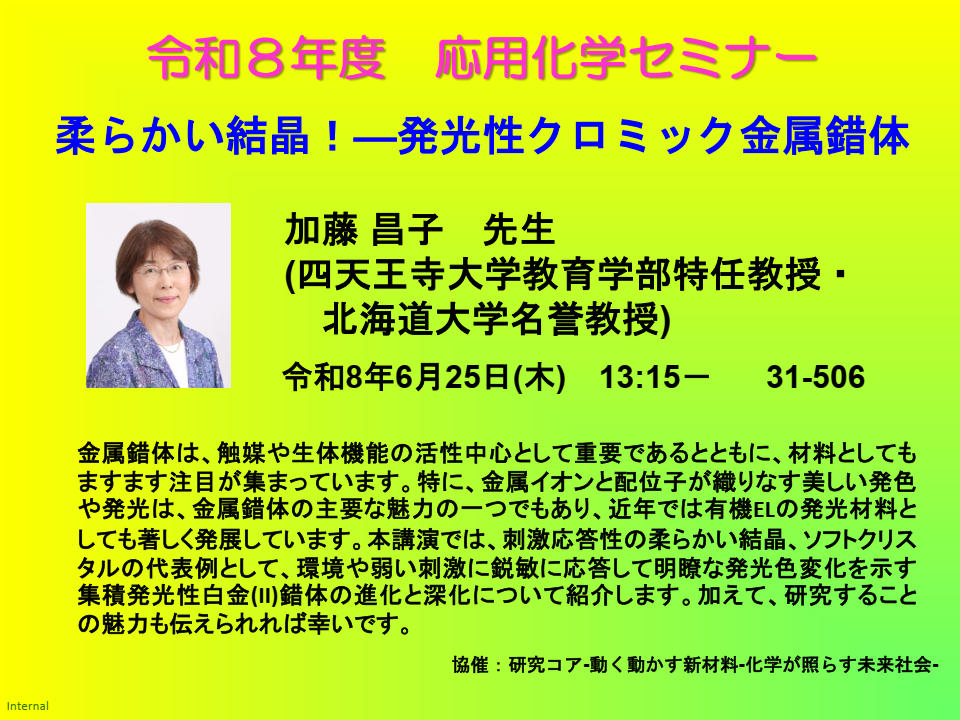 20260718-topic6-top.jpg (189 KB)
