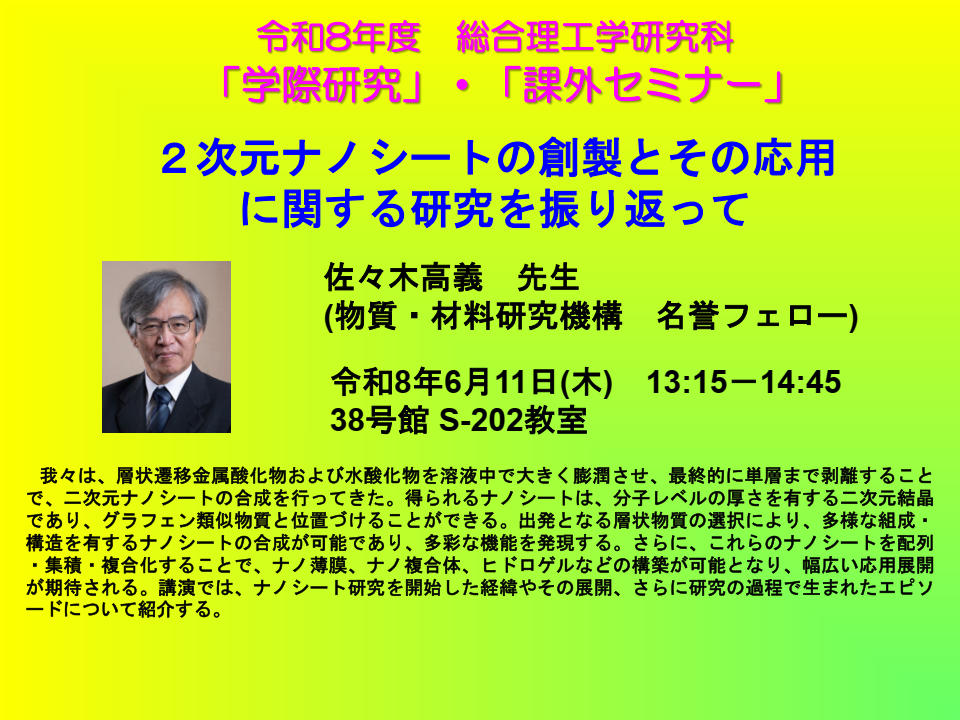 20260718-topic7-top.jpg (180 KB)