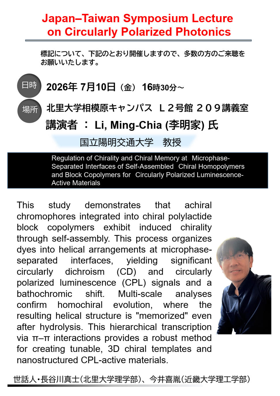 20260718-topic8-4.jpg (234 KB)