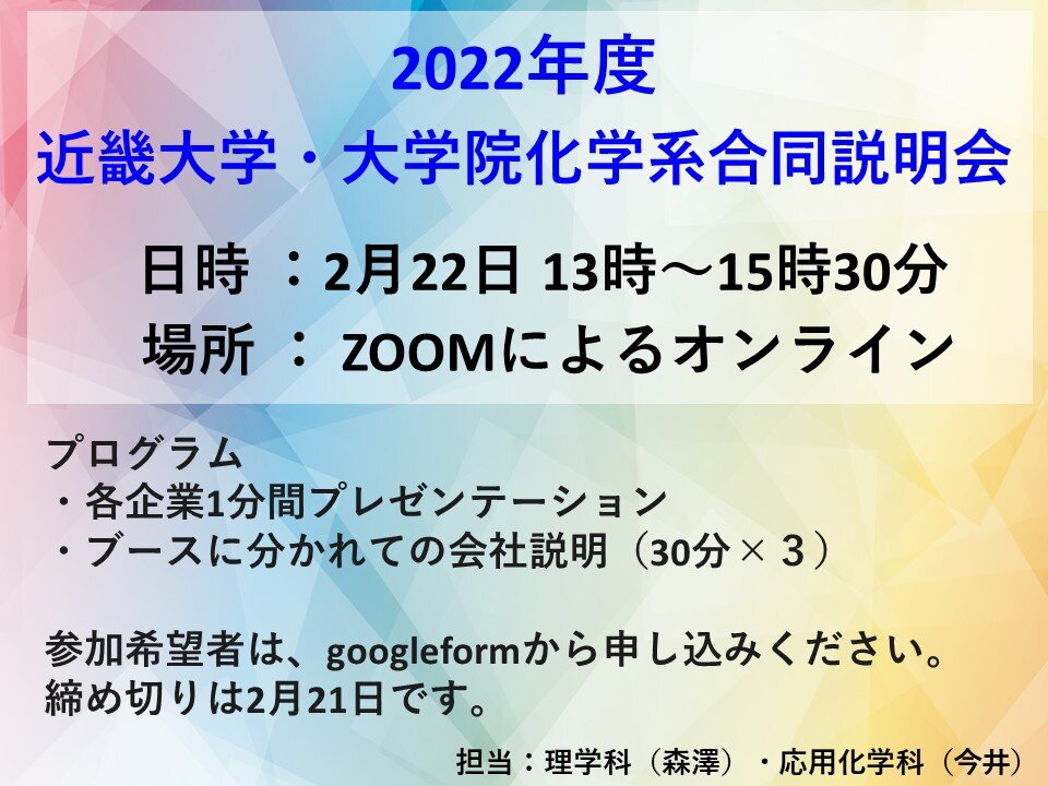 220223応化HP.JPG